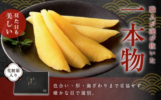 kgp0087 【一本物】数の子 500g 化粧箱入り【味付け かずのこ おつまみ ご飯のお供 酒の肴 高級 本チャン ギフト 贈答用】