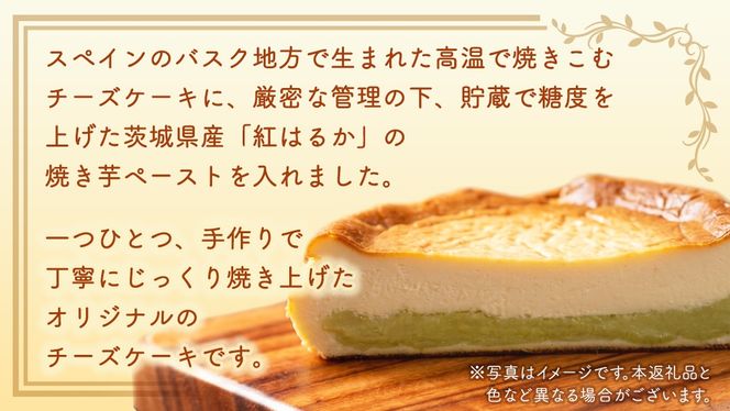 【 贈答・パーティーに！ 】お芋の結 バスクチーズケーキ （ホール型） 30個 セット 【 茨城県産 紅はるか 使用 】 チーズケーキ おいもスイーツ おいものチーズケーキ デザート ケーキ スイーツ パーティー 大人数 イベント さつまいも ギフト 贈答 [DL18-NT]