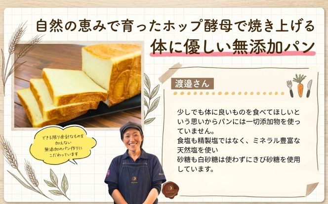 自家製酵母 無添加 食パン 2斤（1本・2本）ホップ酵母 冷凍 安心 パン カット済 朝ごはん 福島県 田村市 ひなたベーカリー