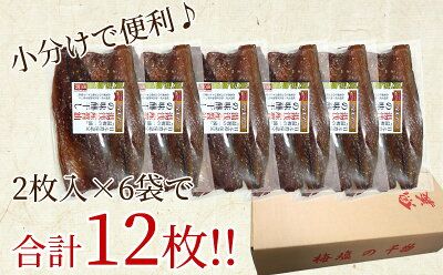 J6027_和歌山産サバ味醂干し 12枚 (2枚×6袋) セット【干物 魚の開き 味醂干し 魚 詰め合わせ 食べ比べ】