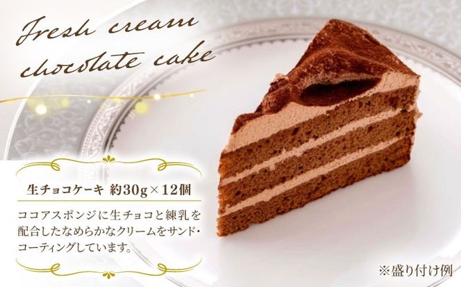 生チョコ / ストロベリーショート 人気 定番ケーキ 2種計24個 冷凍 糸島市 / 五洋食品産業 [AQD013] お祝い バースデー クリスマス 誕生日ケーキ 冷凍ケーキ 詰め合わせ