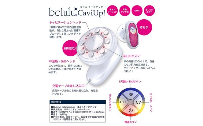 ＼選べるラッピング対応／美ルル キャビアップ 美ルル キャビアップ キャビテーションマシン ダイエットマシン 超音波 EMS ダイエット 痩身 脂肪 セルライト 除去 光エステ ボディケア 部分痩せ