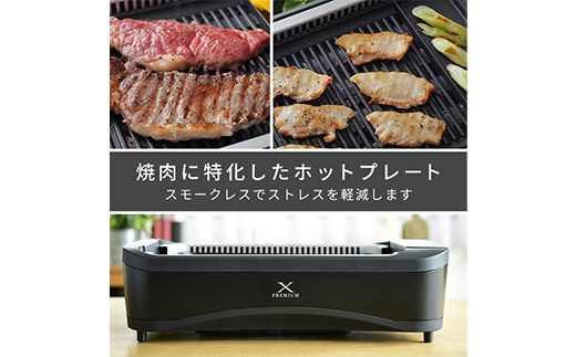 YAMAZEN 吸煙グリル YGMC-FX130(B) F4N-3025