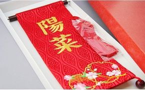 碧南市ふるさと納税限定　名前旗　名入れ旗（名前刺繍）　H067-176