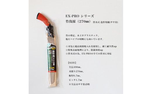 【EX－PROスペシャルセット】本体3本+替刃2枚セット