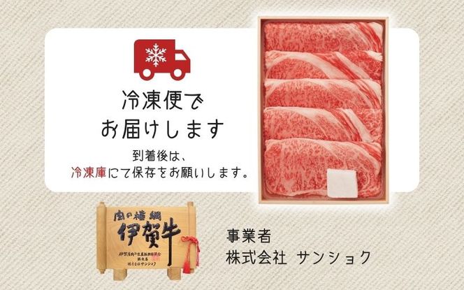 伊賀牛 肩ロ－スすき焼き用 600g snsk0001