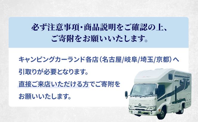 キャンピングカー ファンルーチェ ヨセミテ 車 キャンプ キャンピング カー トラックキャブコン アウトドア 日進市 愛知県