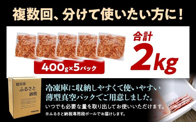 プルコギ 牛肉 切り落とし 味付け 小分け 2kg トライアル 焼肉 冷凍 タレ漬け 韓国料理 惣菜 おかず 辛くない 子供でも食べられる 牛丼 チャプチェ お取り寄せ 福岡 お土産 九州 グルメ 15000円