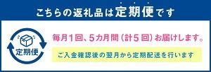 【ふるさと納税】＜毎月定期便＞山陰のさかな屋 自家製 漬け魚の定期便 全5回【4000705】定期便 5ヶ月 漬け魚 魚 魚介 西京漬け ノドグロ スズキ シイラ ハタハタ 真鱈 ニシン ヨコワ ヒラメ ハマチ サワラ 真フグ ブリコ 冷凍 セット 詰め合わせ 兵庫県 新温泉町 送料無料