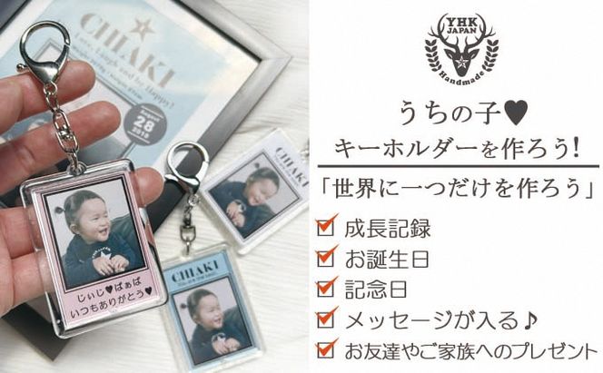 うちの子写真入りキーホルダー♪名前＆メッセージが入る！（デザインB）