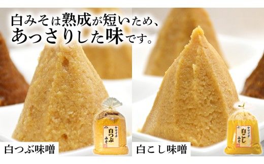 定番商品 ヤマイチ味噌詰め合わせ 味噌 みそ 味噌汁 調味料 発酵 発酵食品 定番 料理 詰合せ 詰め合せ セット 4kg