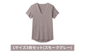 グンゼ YG カットオフV ネックTシャツ YVC015A Lサイズ3枚セット(スモークグレー) GUNZE