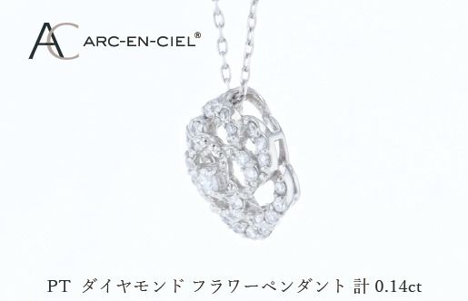 J083 アルカンシェル PTダイヤペンダント（計 0.14ct）