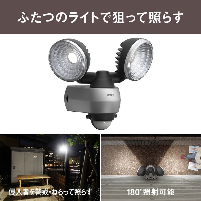 musashi 7.5W×2灯 LEDセンサーライト LED-AC315《 センサーライト ライト フリーアーム式 LED 照明 2灯 常夜灯 屋外 防犯 防犯グッズ 株式会社ムサシ 送料無料 おすすめ 》【2402O10811】