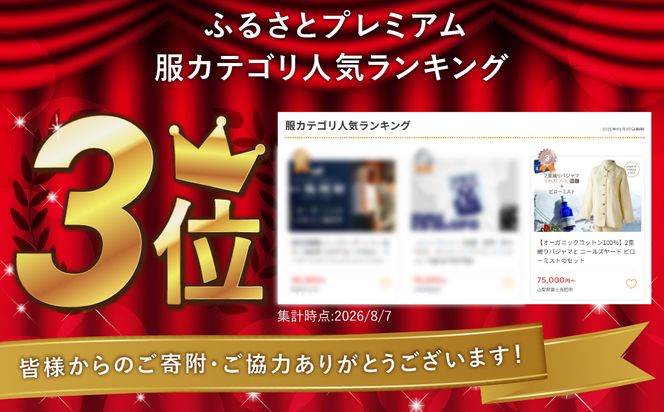 【オーガニックコットン100％】2重織りパジャマと ニールズヤード ピローミストのセット