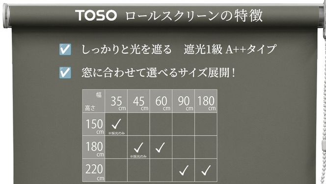 TOSO ロールスクリーン ボールチェーン式 遮光生地 60cm×180cm（ホワイト）ブラインド シンプルインテリア 遮光 遮熱 映写スクリーン [BD171-NT]