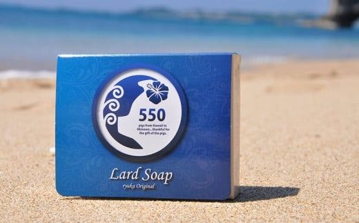 【アンダカシー専門店　龍華】ラードソープ550セット