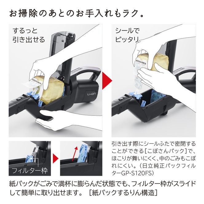167-5-188　【かるパックスティック】コードレス掃除機PKV-BK50P(C)【 コードレス 掃除機 HITACHI 日立 家電 茨城県 日立市 】