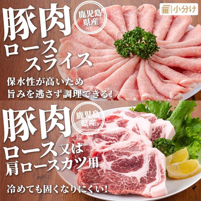 isa733 鹿児島県産 豚肉セット (合計3kg) 鹿児島県産 豚肉 豚 肉 ロース 肩ロース 豚バラ 豚ばら バラ肉 ばら肉 切落し 切り落とし ミンチ 豚しゃぶ しゃぶしゃぶ ロースカツ とんかつ トンカツ 焼き肉 焼肉 小分け 真空 真空パック 冷凍 【TRINITY】