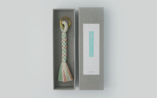 《5色展開》伊賀くみひも　除電キーリング《青磁》 【mtsm0001-4】