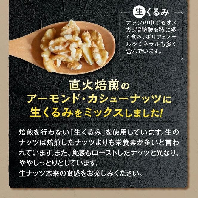 3種 無塩のミックスナッツ 1kg（500g×2袋） H059-212