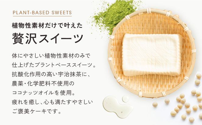 【musubi-cafe】グルテンフリー 京豆腐のお濃茶ケーキ 4号(約12cm) ｜京都 人気カフェ ヘルシースイーツ グルテンフリー［ 宇治抹茶の濃厚ケーキ グルテンフリー ビーガン対応 アレルギー対応 ヘルシー 安心 安全 グルメ おいしい お菓子 洋菓子 ケーキ 豆腐 人気 おすすめ ギフト プレゼント お取り寄せ 通販 送料無料 ふるさと納税 ］ 261009_A-ACH004