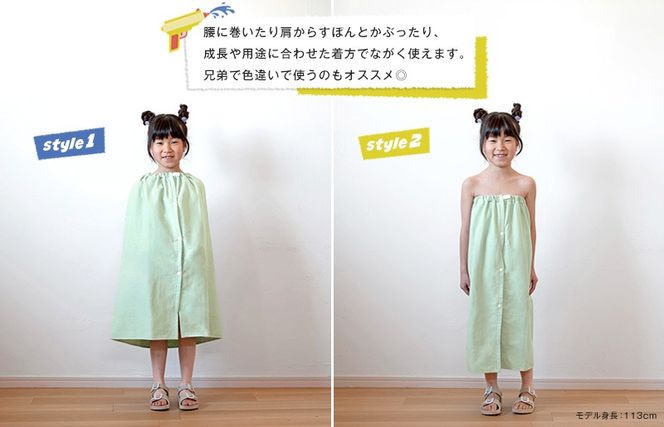 G3976 スピードライ キッズラップタオル イエロー【薄手 速乾 子供用 タオル 日用品 たおる キッズ 日用品 学校用品 プール】