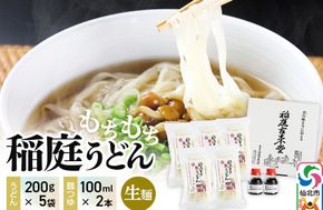 稲庭古来堂 稲庭うどん 稲庭古来生うどん 200g×5パック 麺つゆ100ml×2本 伝統製法認定 稲庭古来うどん|02_ikd-240701