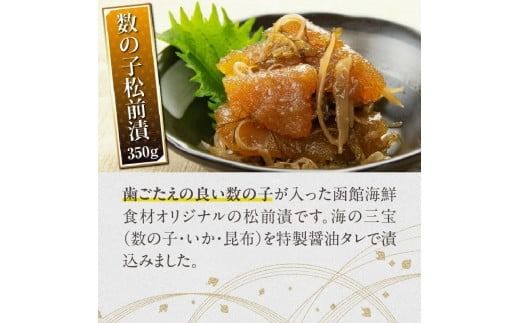 松前漬3種セット_HD151-002