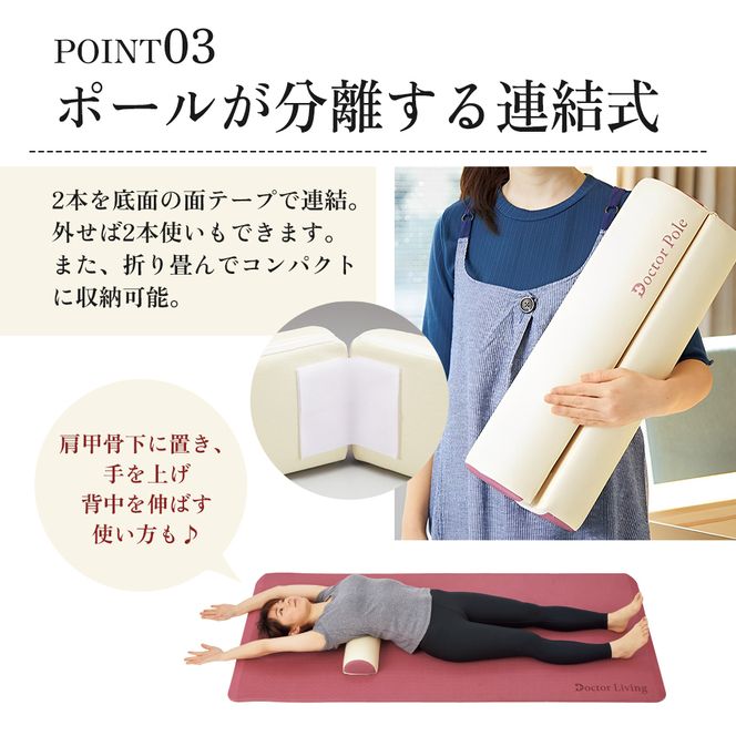 [ ドクターポール ] ポール ストレッチ 姿勢矯正 フィットネス アサヒ軽金属