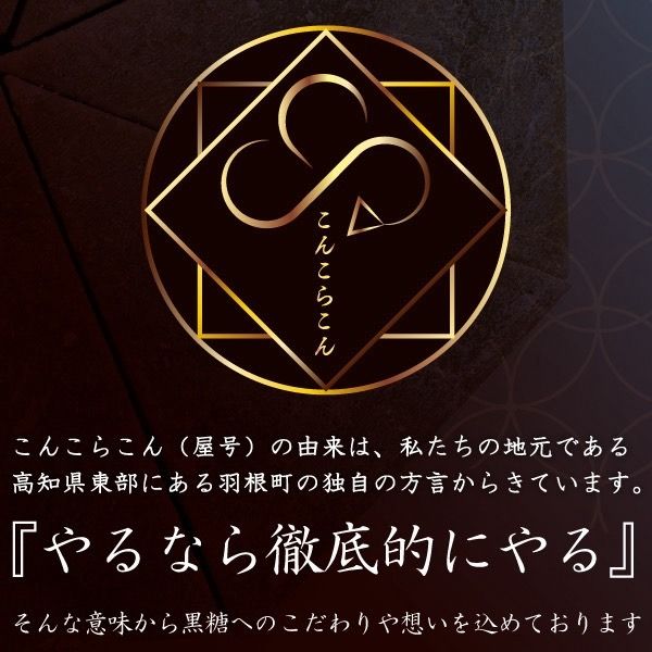 黒糖餅 無添加 350g 和菓子 餅 お取り寄せ スイーツ 室戸海洋深層水 塩使用 濃厚黒糖 もち菓子 和スイーツ ミネラル豊富 ギフト 贈答用 手土産 人気 和菓子セット 送料無料 高知県 室戸市 ふるさと納税