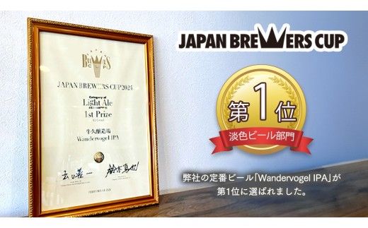 【 お歳暮 熨斗付 】 5年連続！《 ジャパン・グレートビア・アワーズ 受賞 》クラフトビール3種 計 12本セット 飲み比べ 茨城県産 牛久醸造場 330ml × 12本 ビール 地ビール クラフト お酒 贈り物 御歳暮 冬ギフト [BJ050us] 