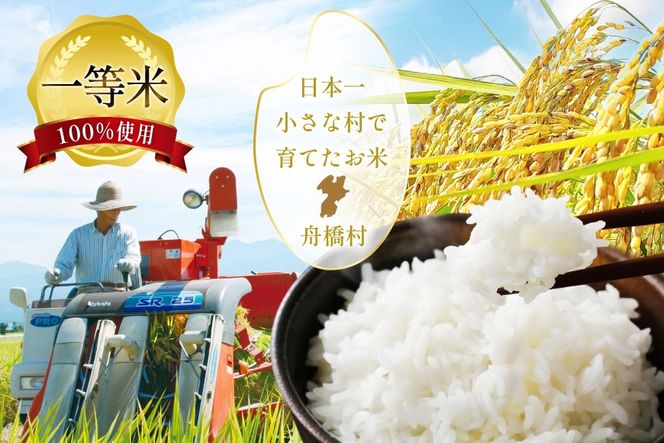 【期間限定発送】 米 令和7年 ばんどり米 コシヒカリ 精米 5kg [農事組合法人東和 富山県 舟橋村 57050201] お米 白米 美味しい こしひかり 富山 農家