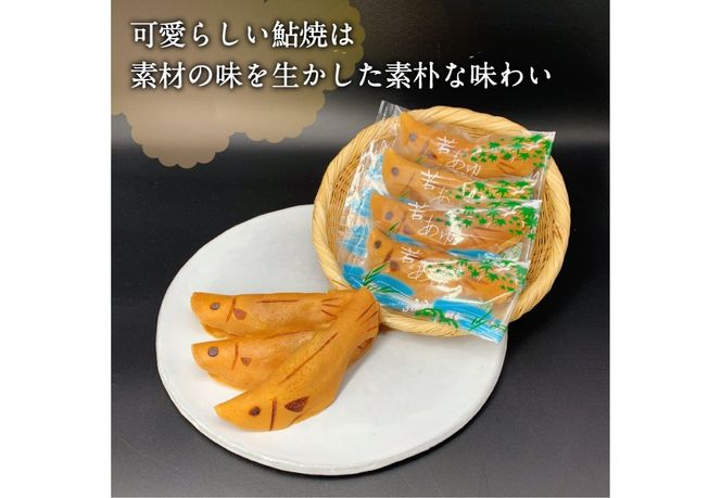夏季限定 ２種の水羊羹・鮎焼 和菓子セット【富士夢和菓子】　和菓子 デザート 2種 ようかん 焼菓子 夏季限定 セット 贈答 山梨 富士吉田