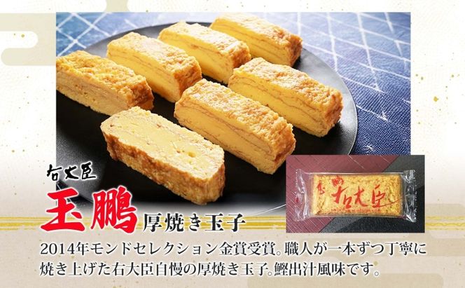厚焼き玉子の玉鵬とだし巻き玉子のセット 計4本 モンドセレクション 卵 職人 手作り だし 柳橋市場 和食 朝食 おかず 総菜 そうざい 右大臣 送料無料 愛知県 蟹江町