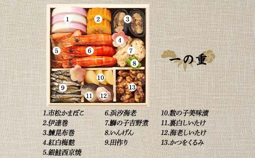 Oisixオリジナルおせち 和風二段重「栄福」 F4N-2462