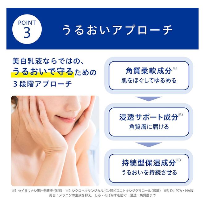 トランシーノ薬用ブライトニングクリアミルク100mL　１本　 ケア スキンケア 美白 美容液 保湿 肌荒れ防止 うるおい しみ くすみ トランシーノ 第一三共