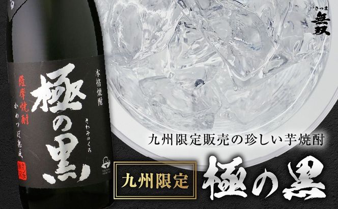 ＜選べる容量＞極の黒 芋焼酎 25度 1800ml（2本～6本）　K377-012_SKU
