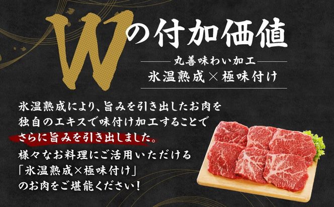 mrz0434 【氷温熟成×極味付け】黒毛和牛赤身もも  ステーキ 6枚 総量600g【100g×6枚 味付け 焼くだけ 簡単調理 牛肉】