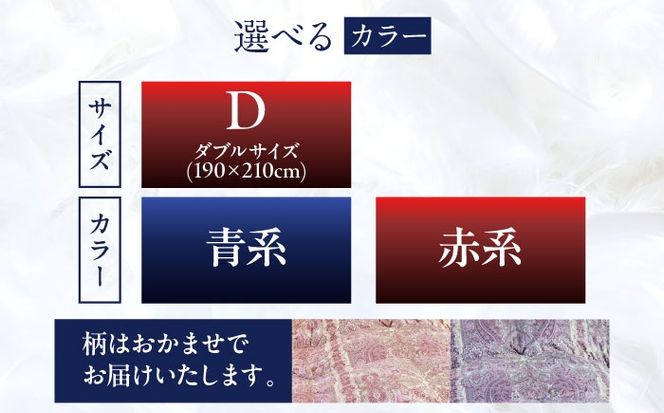 【最高級プレミアムダウン使用】【 糸島 羽毛 ふとん 】年中用 羽毛 布団 合掛け ホワイトマザーグース ダウン95％【ダブル】糸島市 / 株式会社三樹  [AYM013] 羽毛 布団 合掛け 掛け ふとん ダブル マザーグース ダウン 綿100％