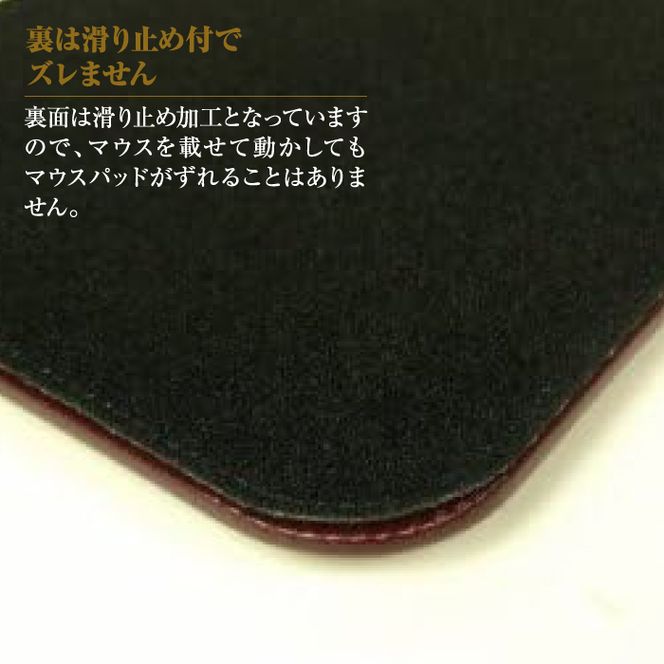 リストレスト付きの本革マウスパッド【名入れ仕様】（ワイン）