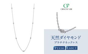 【京セラ】クレサンベール〈ダイヤモンド〉ネックレス｜京都 ハイジュエリー 人気ブランド【天然ダイヤモンド/ステーション/PT/プラチナネックレス/ロング/70cm/4月誕生石】 261009_B-EU186