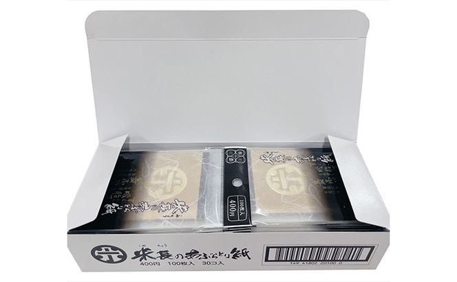 米長のあぶらとり紙 30個セット 美容 雑貨 日用品 独自開発 特殊 やわらかい 繊維 ミクロ 吸脂力 麻 美濃 和紙 隙間 極限 追及 贅沢品 