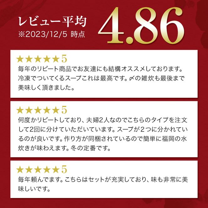 水炊きギフトセット 5～6人用 鶏飼う人 古処鶏 こしょどり 安心  天野商店 配送不可 離島 鍋セット水炊き お肉 鶏肉 ムネ モモ 炙り 無添加ゆずポン酢 柚子胡椒 