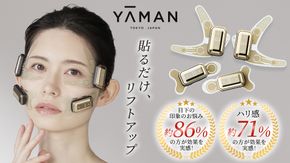 デザインリフト モア 目元/口元ケアセット （ 本体 ＆ 目元用ストレッチフィットシート1セット ＆ 口元用ストレッチフィットシート1セット ) ヤーマン YA-MAN ya-man 美顔器 美容家電 リフトアップ リフトケア ハンズフリー EMS プレゼント クリスマス ほうれい線 交換用シート ギフト ご褒美 誕生日 目元ケア 口元ケア エイジングケア ほうれい線 おうち美容 時短