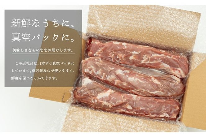 豚ヒレブロック3本(計約1.2kg～1.5kg)豚肉 とんかつ ステーキ 宮崎県産 個包装 真空パック 冷凍【AP-19】【日向屋】