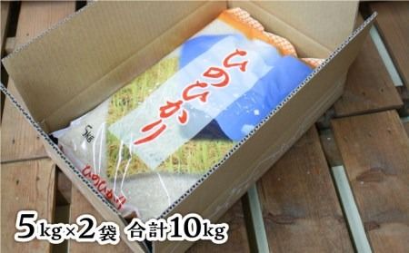 ＼ 令和6年産新米 ／ 糸島産 ひのひかり 10kg 糸島市 / 三島商店 [AIM004] 米 白米