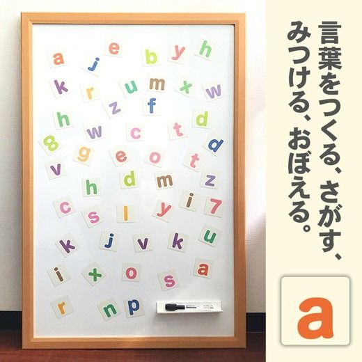 【アルファベット大文字小文字セット】 お風呂でも使える！ 文字マグ えいごで遊ぼうマグネットカードセット