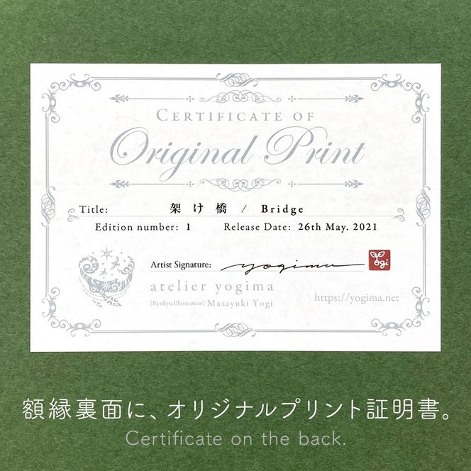 ［琉球イラストレーション］ 与儀勝之 『パパイヤの園 / The Garden of Papaya』 額装Lサイズ インテリア 雑貨 アート おしゃれ おすすめ 沖縄市 / yogima office[BCAI005]