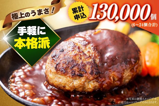 ハンバーグ 温めるだけ レンジ 湯煎 レトルト デミグラス 150g 18個 計2.7kg 小分け 個包装 [大黒物産 福岡県 宇美町 um40bak830014] 湯せん 冷凍 レンチン 温める大容量 はんばーぐ hannba-gu 人気